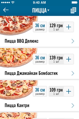 Domino's Pizza Ukraine screenshot 2