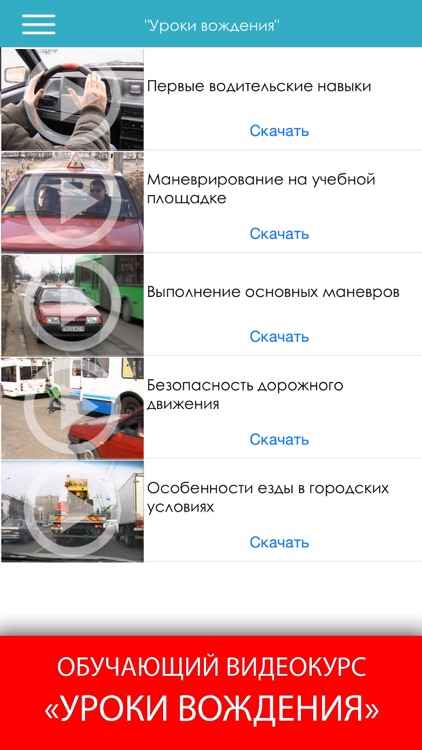 ПДД 2019 с иллюстрациями screenshot-4