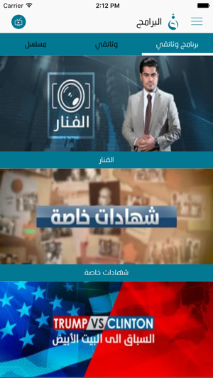 Alfallujah TV  قناة الفلوجة(圖4)-速報App