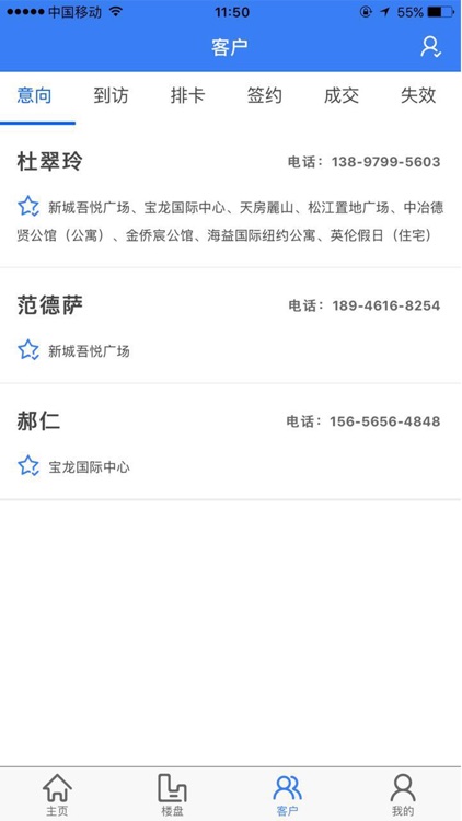 房互通 screenshot-3