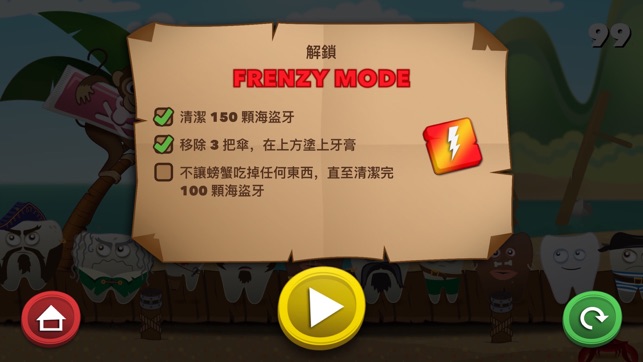 Tooth Frenzy(圖2)-速報App