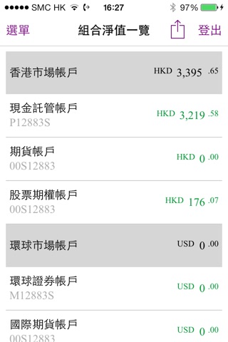 ChiefEasy 自助通 screenshot 4