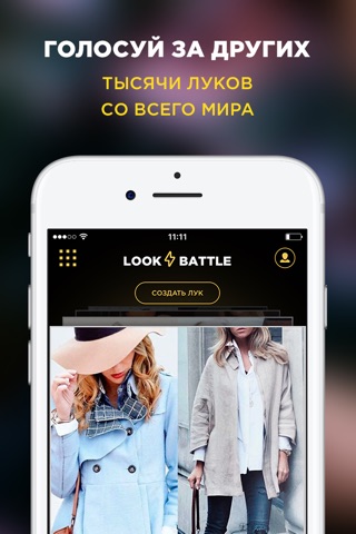 Look Battle — fashion and style screenshot 2