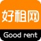 好租网客户端是一款实用性信息平台，集行业资讯、供求商机、企业黄页、浏览关于我们联系人信息等功能于一体。好租网客户端用户只要注册登陆就可以免费在线发布一定数量的供求信息，用户通过客户端的简单操作就可以推广自己的产品和搜索同行的产品与咨询。好租网客户端以其便捷的浏览方式、强大的应用功能，以及最新的资讯信息为广大客户展示一个丰富多样的信息平台。