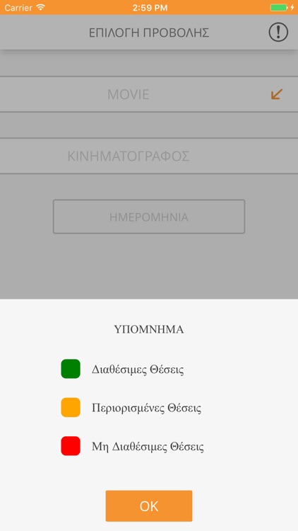 Village Cinemas Greece screenshot-3