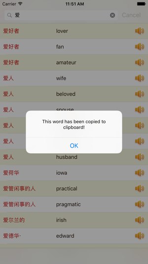 英漢字典 - 英汉离线词典(圖3)-速報App