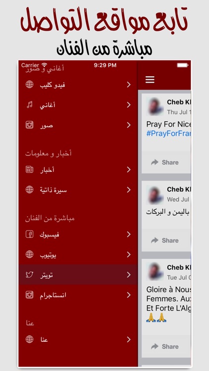 for Cheb Khaled الشاب خالد screenshot-4