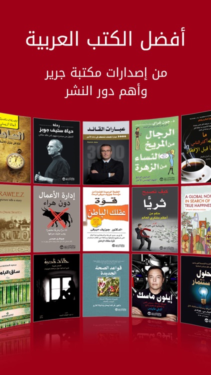 قارئ جرير