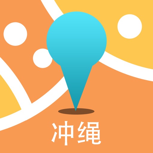 冲绳中文离线地图 icon