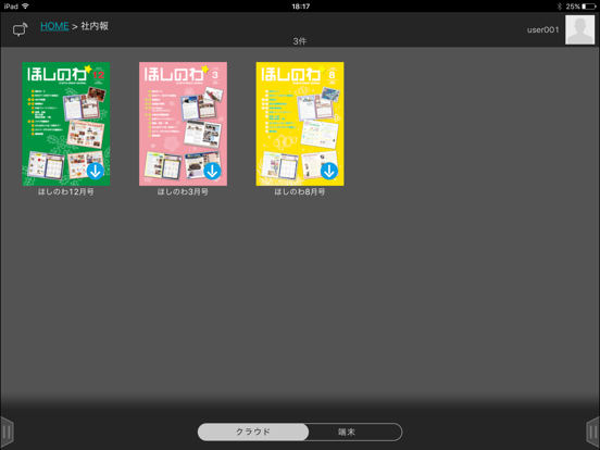 Screenshot #6 pour ActiBook Docs