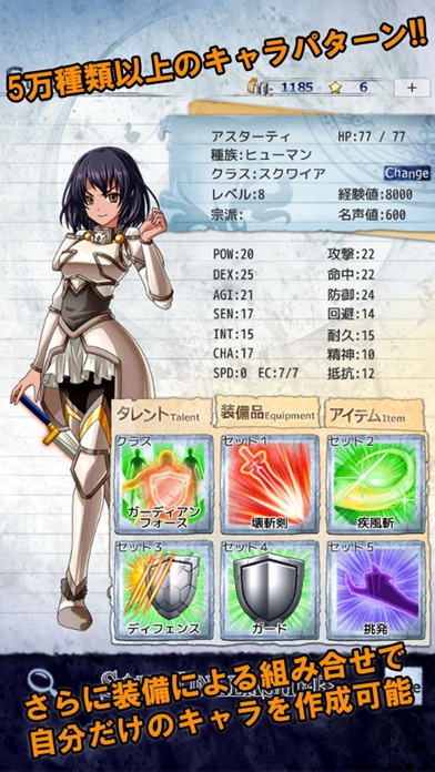 自分のキャラを作るアドベンチャーRPG『ソ... screenshot1