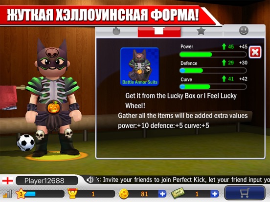 Perfect Kick для iPad