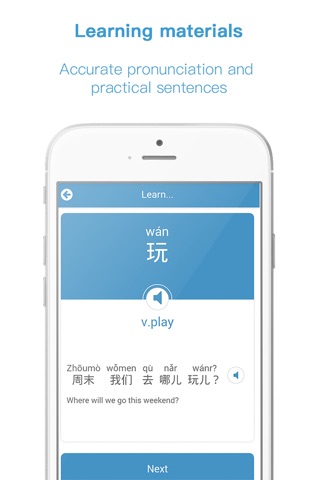Mandarin Words screenshot 4