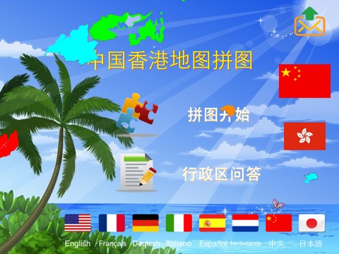 Hong Kong Puzzle Map screenshot 3