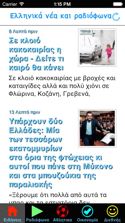 Greek news and radios