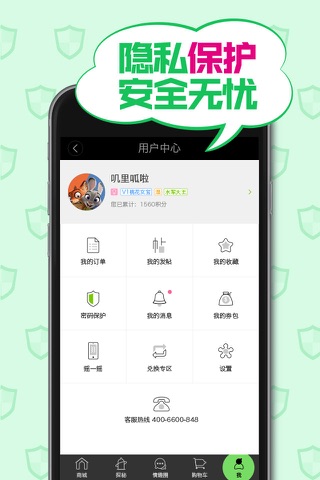 桃花坞-两性门户 阅读交友购物一站式 screenshot 4