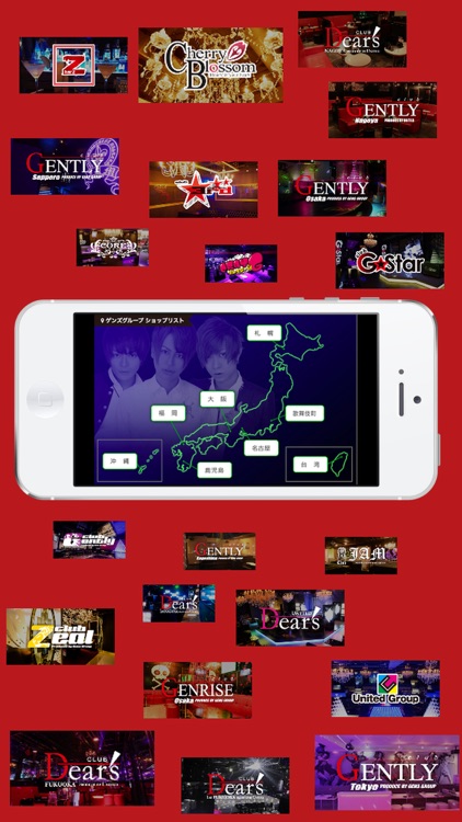 ホストクラブ【ユナイテッドグループ】公式アプリ