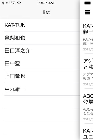 ハイフンニュース - for KAT-TUN fans screenshot 2