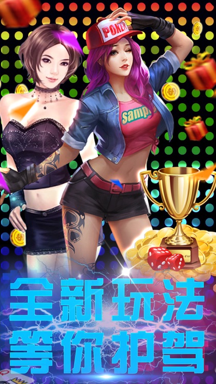 欢乐扎金花-开心快乐炸金花欢乐电玩城! screenshot-3