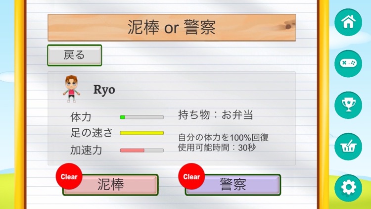 どろけい ・けいどろ・どろじゅん
