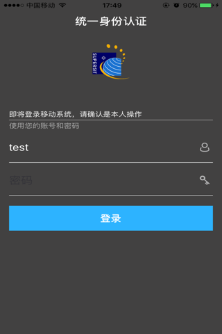 工勤通(北斗) screenshot 2