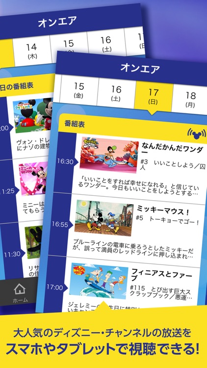 Watchディズニー チャンネル On J Com By Jupiter Telecommunications Co Ltd