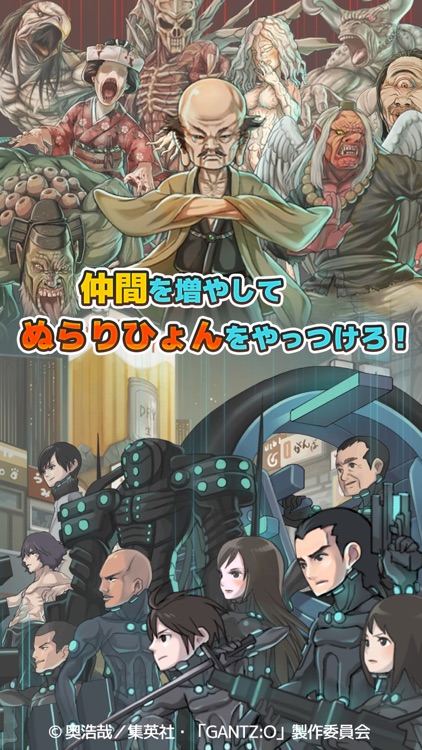 GANTZ:O/TBR ガンツ:オー/タップバトルロワイアル
