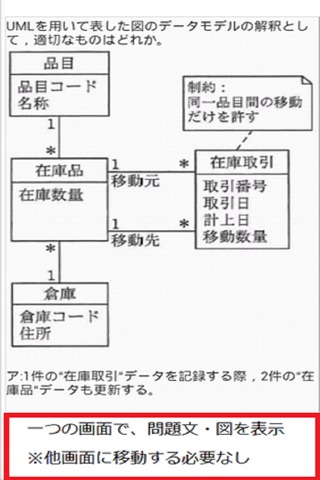 第二種電気主任技術者試験 screenshot 2