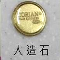 corian 人造石