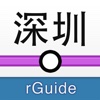 深圳地铁-rGuide