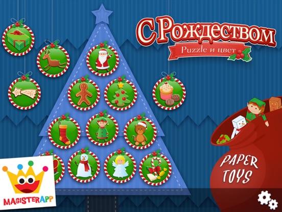 Скачать Рождество - головоломки и цвет для детей