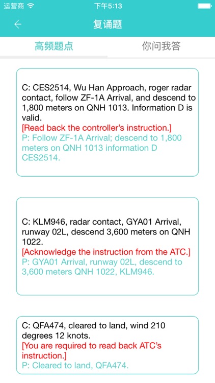 Icao-Pepec考霸