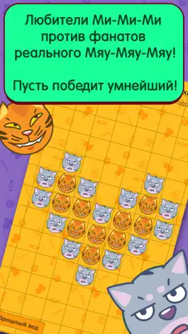 Game screenshot Крестики-нолики + Котики! Крестики нолики вдвоем! hack