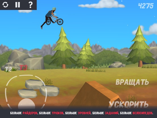 Скачать игру Pumped BMX 3
