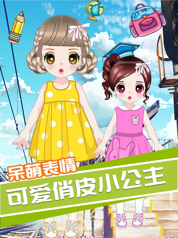 【图】装扮童话公主－时尚免费换装游戏(截图3)