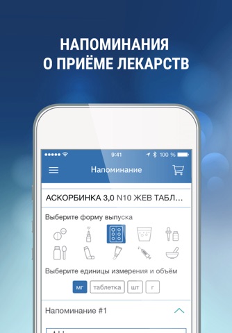 Аптека Piluli screenshot 4