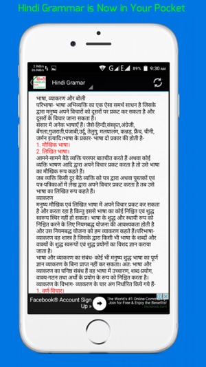 Hindi Grammar - Vyakaran(圖1)-速報App