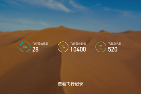 小米无人机 - náhled