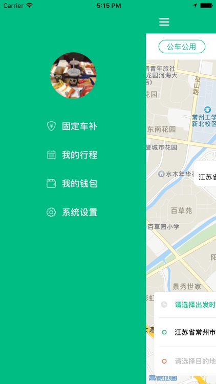 乘龙出行 screenshot-3