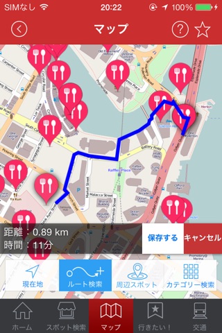 スマベール -オフラインで利用できる海外旅行ガイドアプリ- screenshot 3