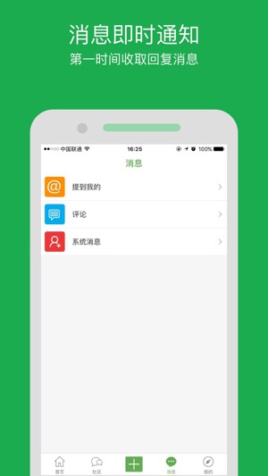 51奇迹-肺癌患者及家属信息交流平台(圖4)-速報App