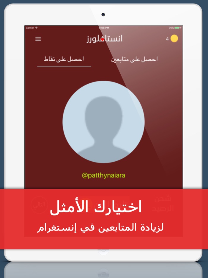 انستافلورز  زيادة متابعين للانستقرام