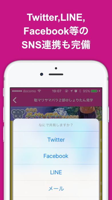 ブログまとめニュース速報 for Sexy Zone(セクゾ) screenshot 3