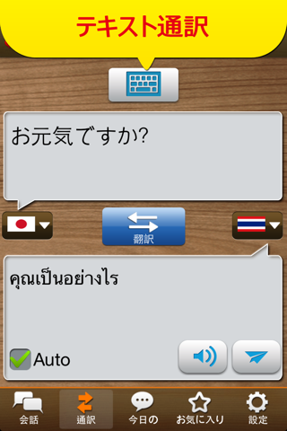 TS SEA Translator screenshot 3