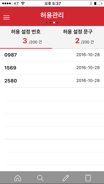 KT 스팸차단