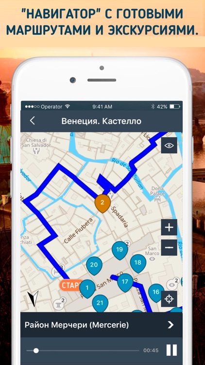 Венеция. Путеводитель и аудиогид от Mob.Travel screenshot-3