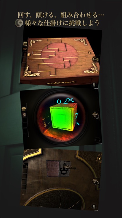 脱出ゲーム The Room