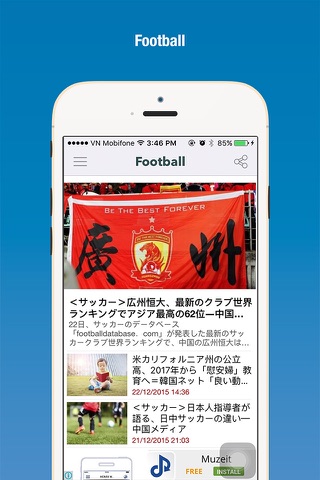 Japan Voice News screenshot 2