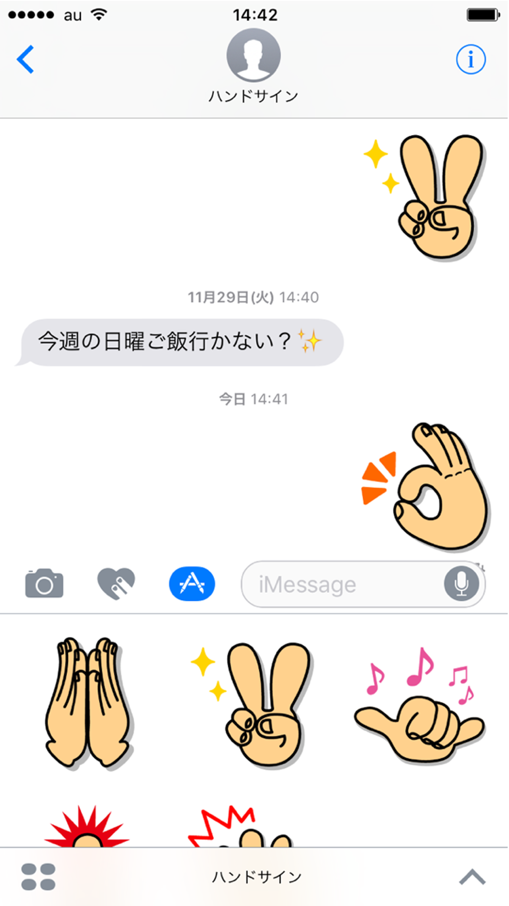 かわいい使えるスタンプ ハンドサイン編 Free Download App For Iphone Steprimo Com