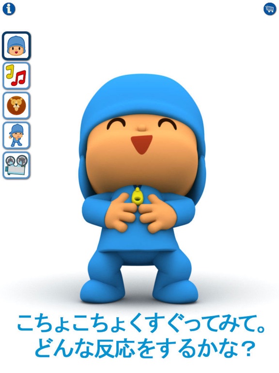 Talking Pocoyo HD (おしゃべりポコジョ)のおすすめ画像2